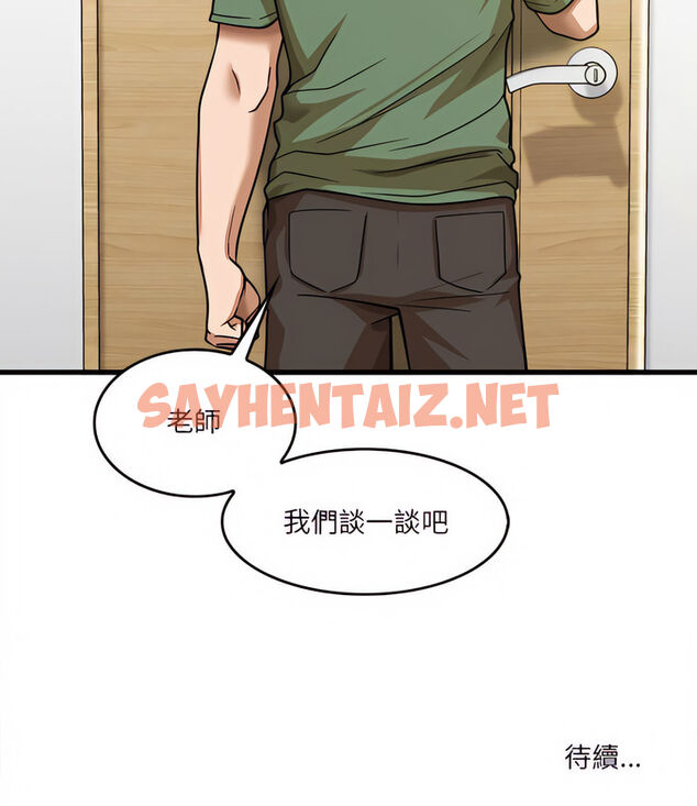 查看漫画實習老師好麻煩 - 第13章 - sayhentaiz.net中的925117图片