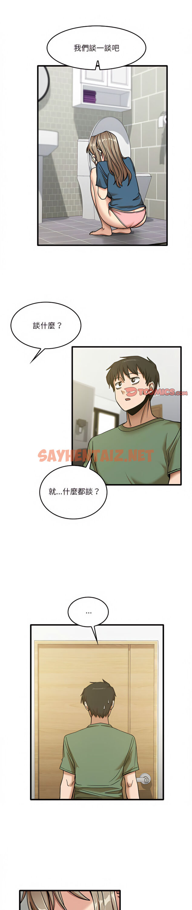 查看漫画實習老師好麻煩 - 第14章 - sayhentaiz.net中的925118图片