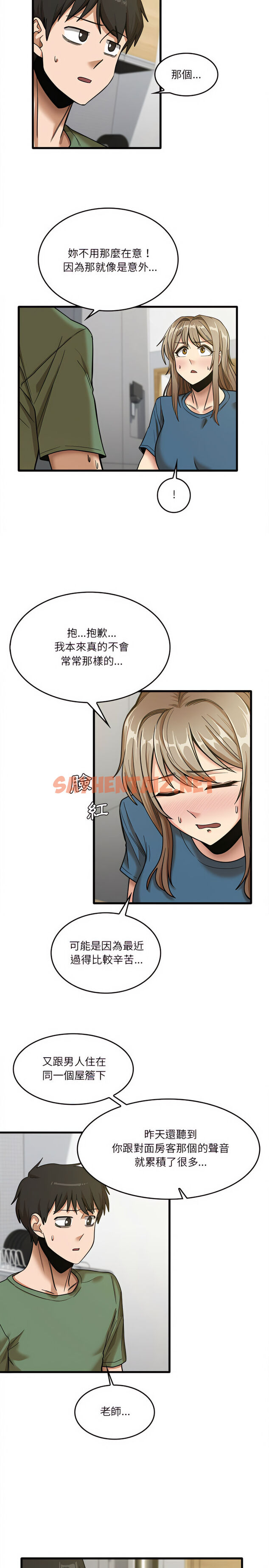 查看漫画實習老師好麻煩 - 第14章 - sayhentaiz.net中的925120图片