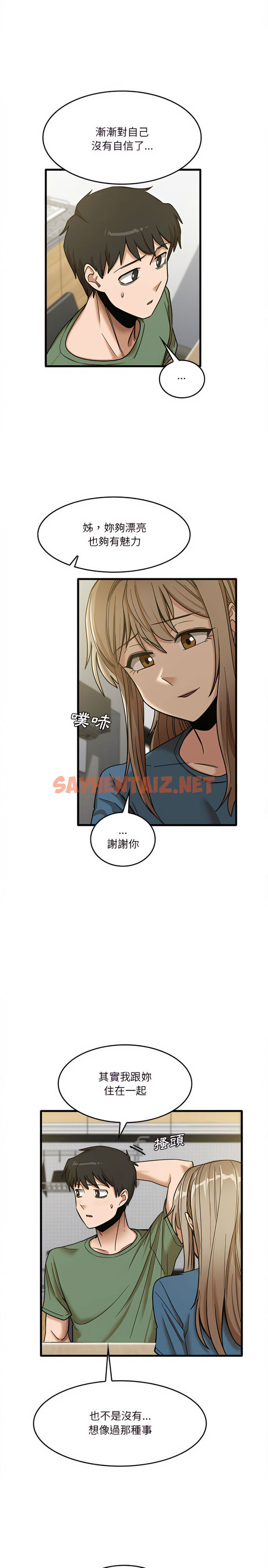 查看漫画實習老師好麻煩 - 第14章 - sayhentaiz.net中的925124图片