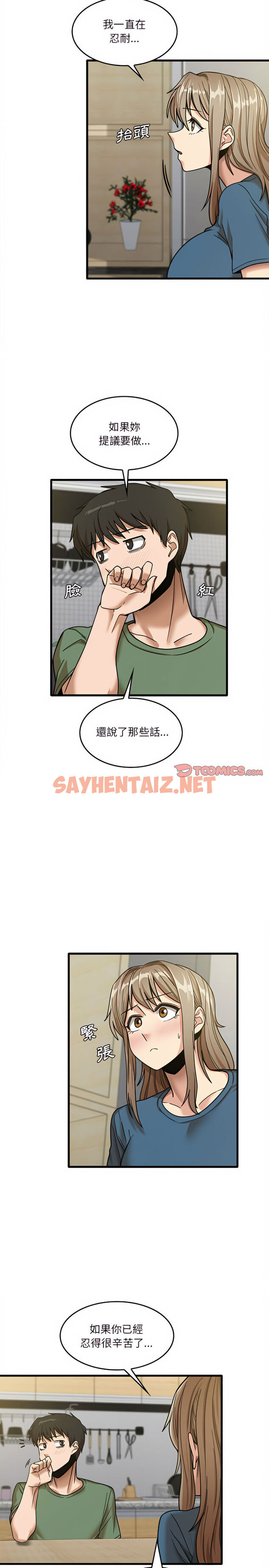 查看漫画實習老師好麻煩 - 第14章 - sayhentaiz.net中的925125图片