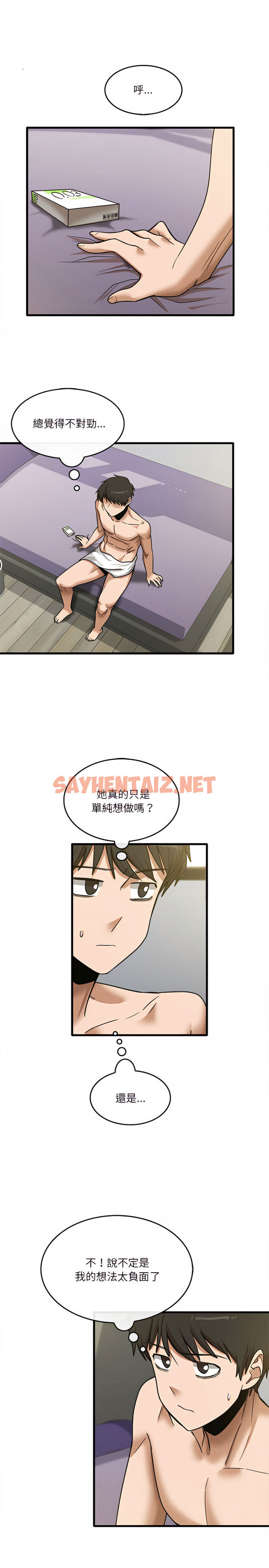 查看漫画實習老師好麻煩 - 第14章 - sayhentaiz.net中的925127图片