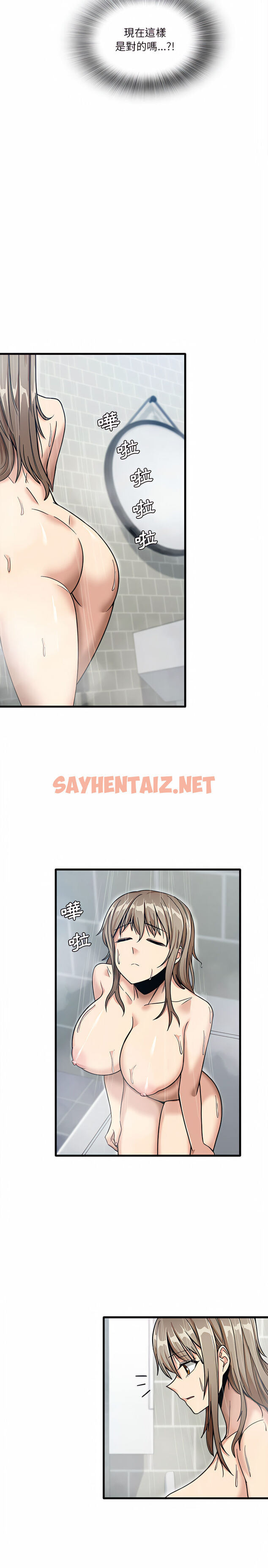 查看漫画實習老師好麻煩 - 第14章 - sayhentaiz.net中的925129图片