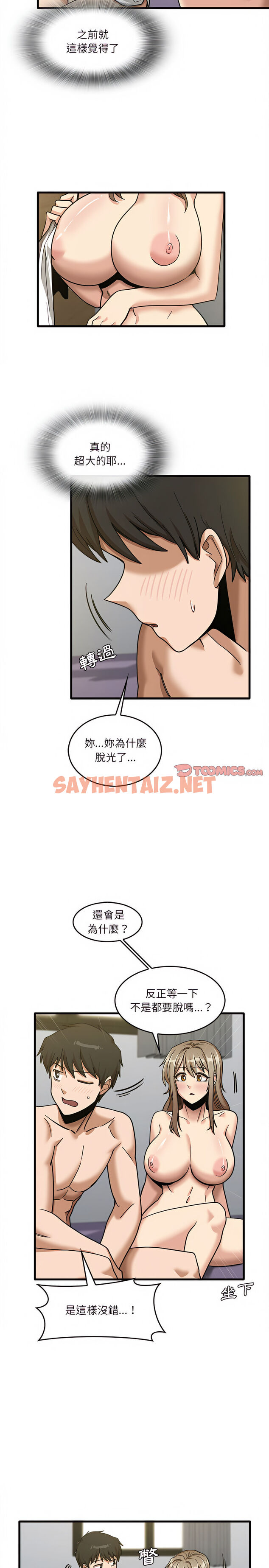 查看漫画實習老師好麻煩 - 第14章 - sayhentaiz.net中的925132图片