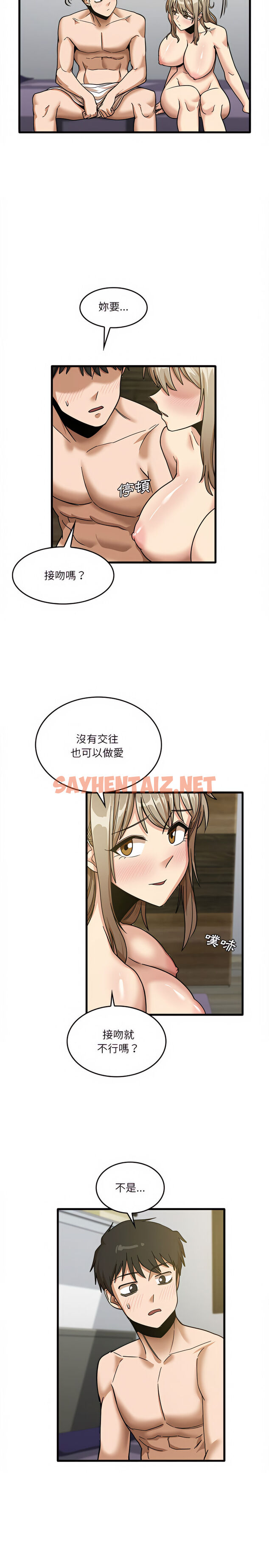 查看漫画實習老師好麻煩 - 第14章 - sayhentaiz.net中的925133图片