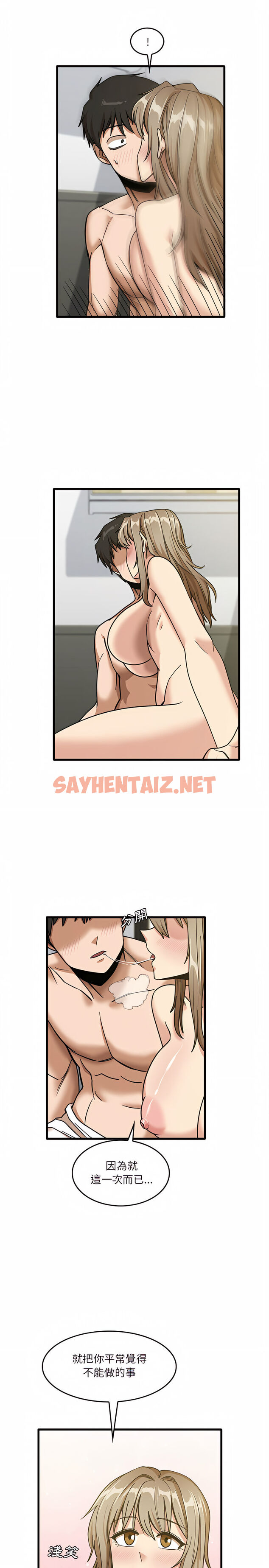 查看漫画實習老師好麻煩 - 第14章 - sayhentaiz.net中的925134图片