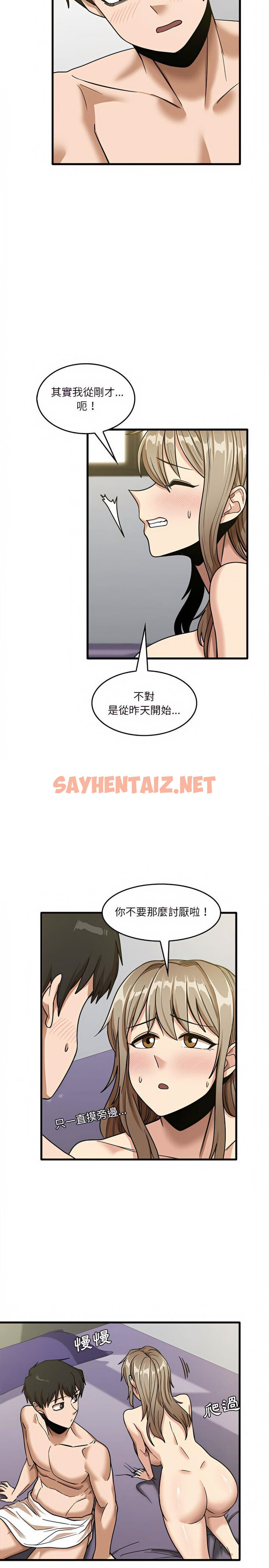 查看漫画實習老師好麻煩 - 第14章 - sayhentaiz.net中的925137图片