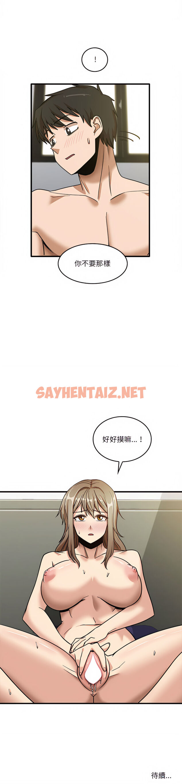 查看漫画實習老師好麻煩 - 第14章 - sayhentaiz.net中的925138图片