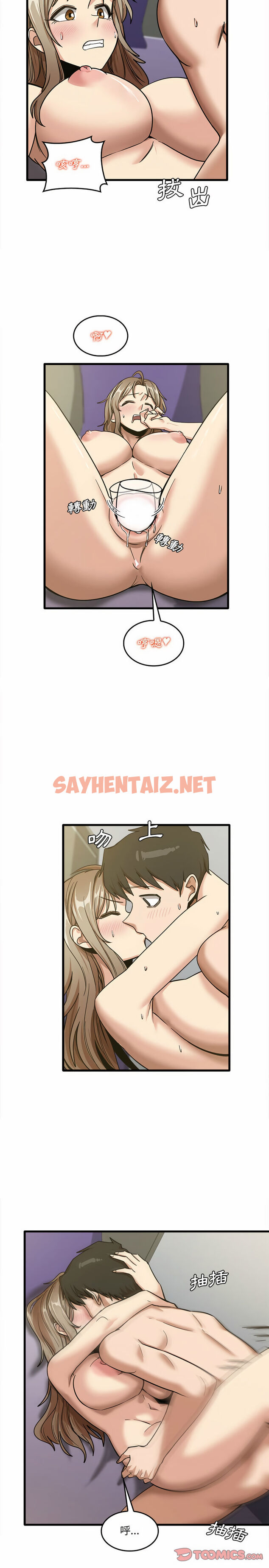 查看漫画實習老師好麻煩 - 第15章 - sayhentaiz.net中的930943图片