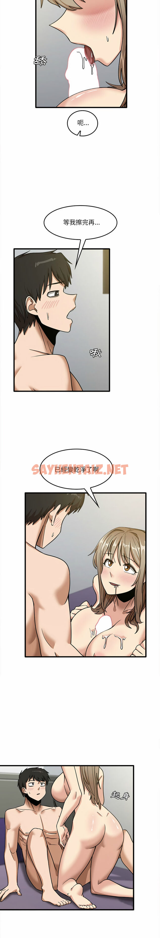 查看漫画實習老師好麻煩 - 第15章 - sayhentaiz.net中的930952图片