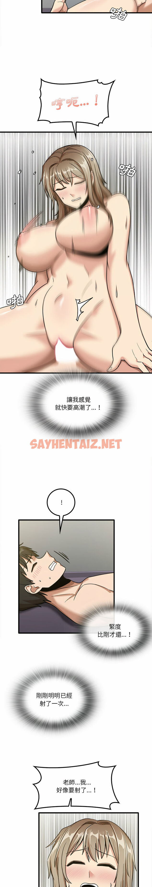 查看漫画實習老師好麻煩 - 第16章 - sayhentaiz.net中的930958图片