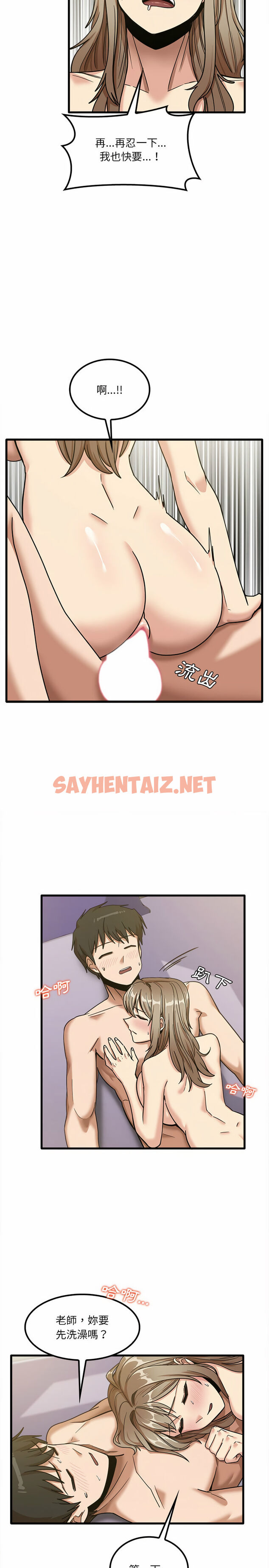 查看漫画實習老師好麻煩 - 第16章 - sayhentaiz.net中的930959图片