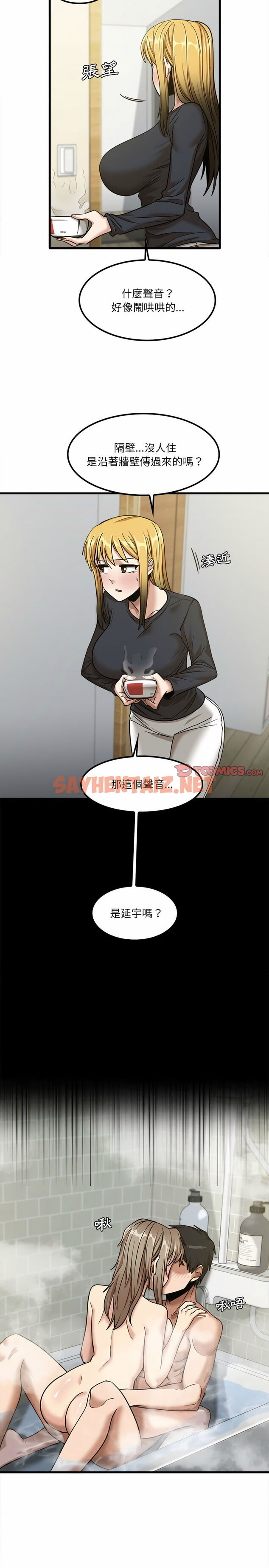 查看漫画實習老師好麻煩 - 第16章 - sayhentaiz.net中的930964图片