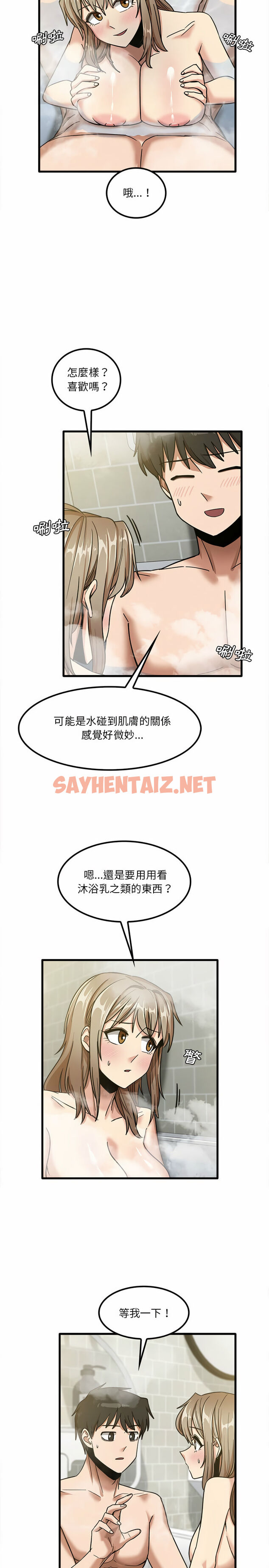 查看漫画實習老師好麻煩 - 第16章 - sayhentaiz.net中的930966图片