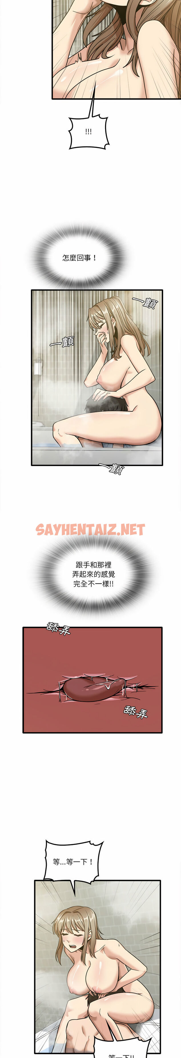 查看漫画實習老師好麻煩 - 第16章 - sayhentaiz.net中的930968图片