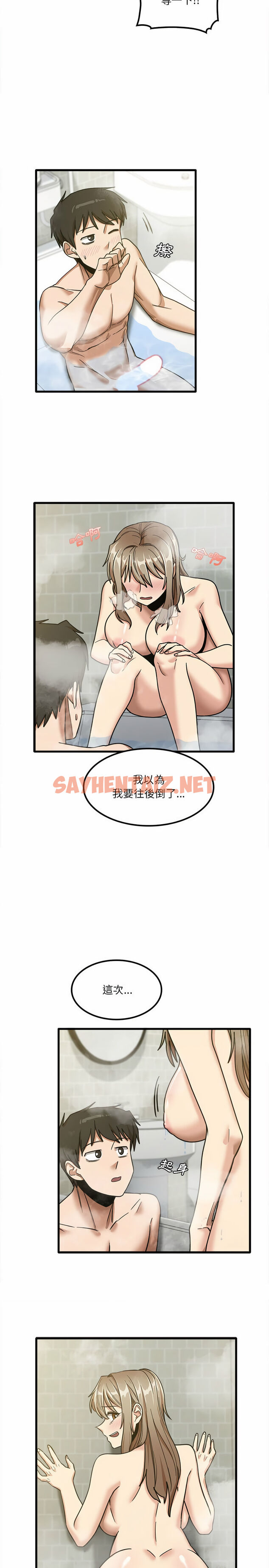 查看漫画實習老師好麻煩 - 第16章 - sayhentaiz.net中的930969图片