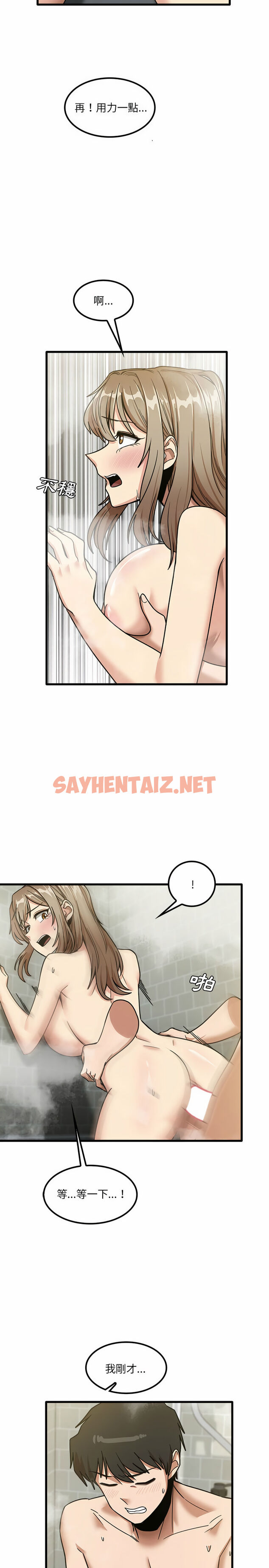 查看漫画實習老師好麻煩 - 第16章 - sayhentaiz.net中的930973图片