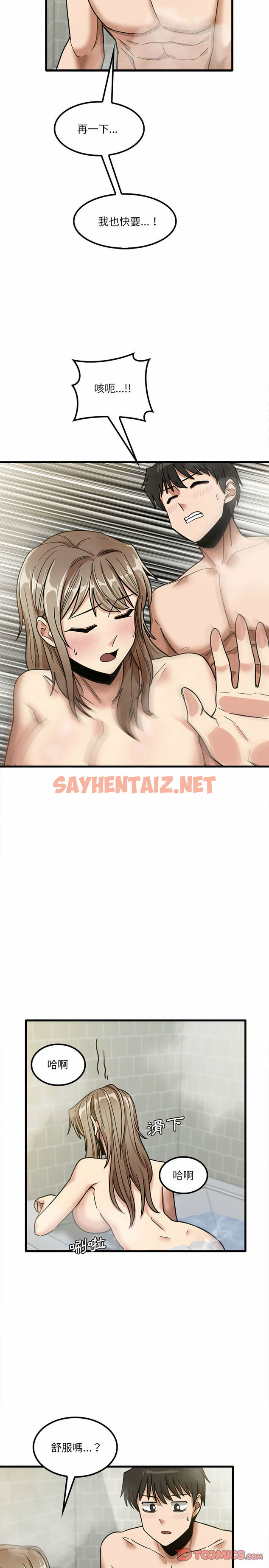 查看漫画實習老師好麻煩 - 第16章 - sayhentaiz.net中的930974图片