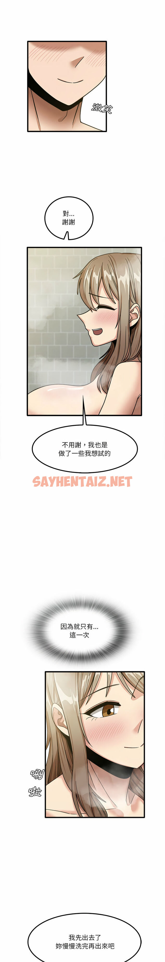 查看漫画實習老師好麻煩 - 第16章 - sayhentaiz.net中的930976图片