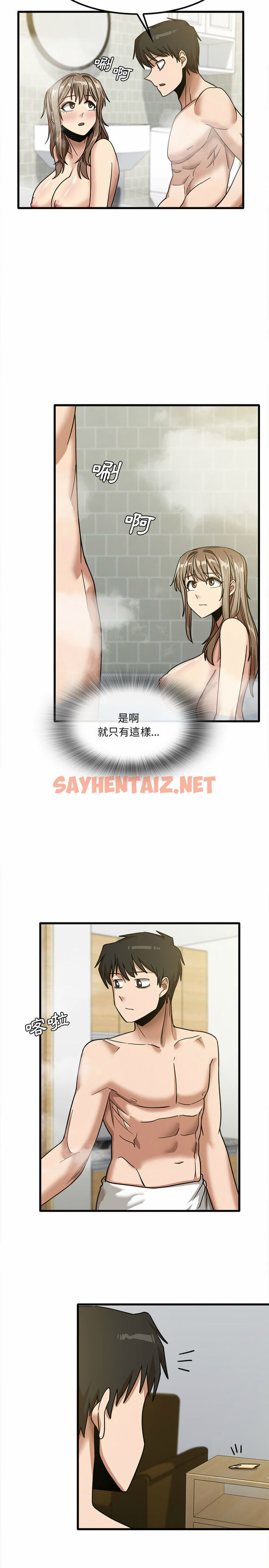 查看漫画實習老師好麻煩 - 第16章 - sayhentaiz.net中的930977图片