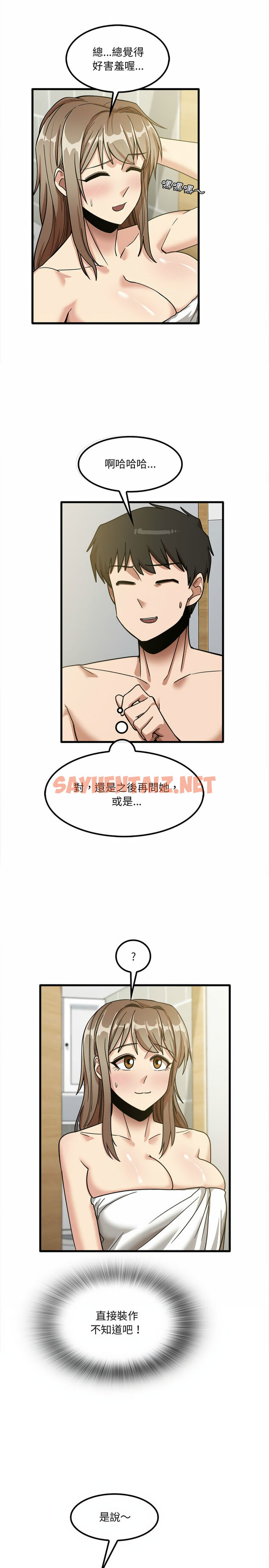 查看漫画實習老師好麻煩 - 第17章 - sayhentaiz.net中的947306图片