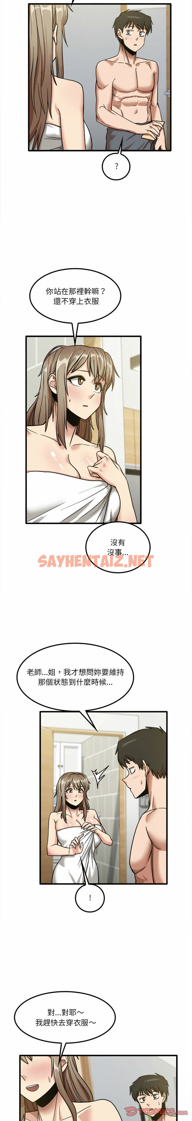 查看漫画實習老師好麻煩 - 第17章 - sayhentaiz.net中的947307图片