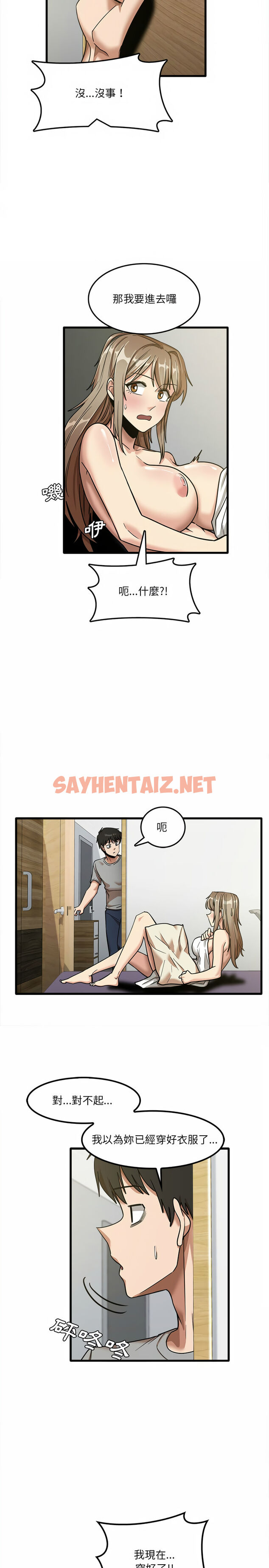 查看漫画實習老師好麻煩 - 第17章 - sayhentaiz.net中的947310图片