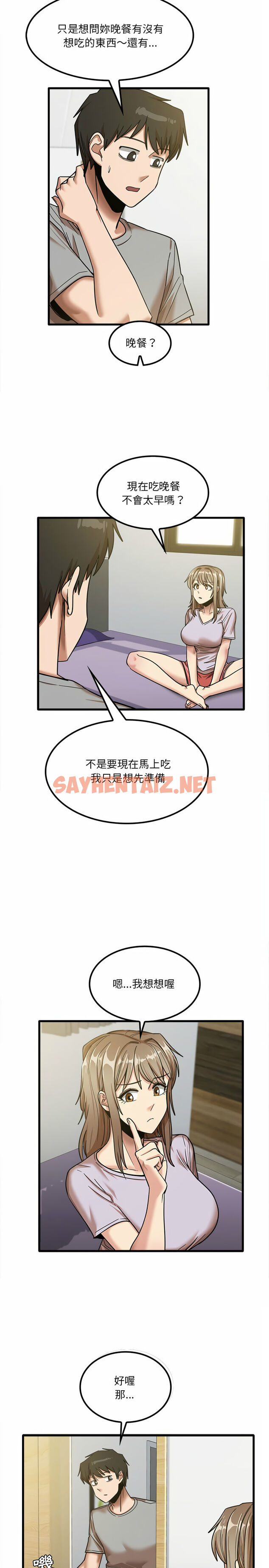 查看漫画實習老師好麻煩 - 第17章 - sayhentaiz.net中的947312图片