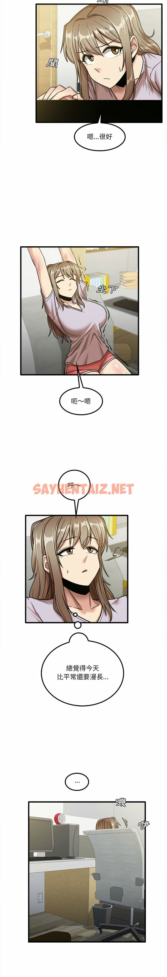 查看漫画實習老師好麻煩 - 第17章 - sayhentaiz.net中的947316图片