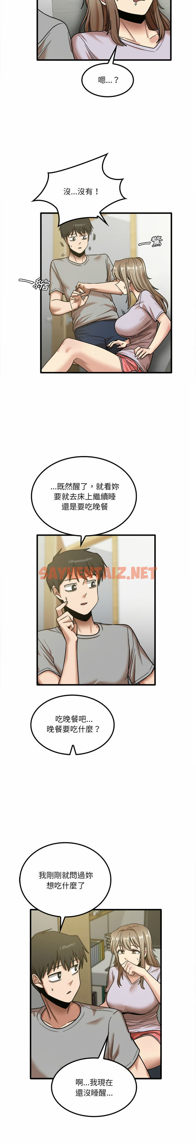 查看漫画實習老師好麻煩 - 第17章 - sayhentaiz.net中的947320图片