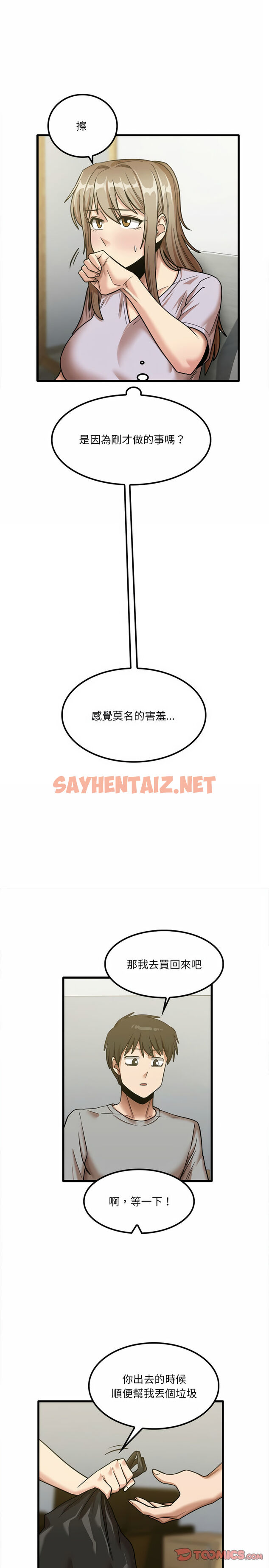 查看漫画實習老師好麻煩 - 第17章 - sayhentaiz.net中的947321图片