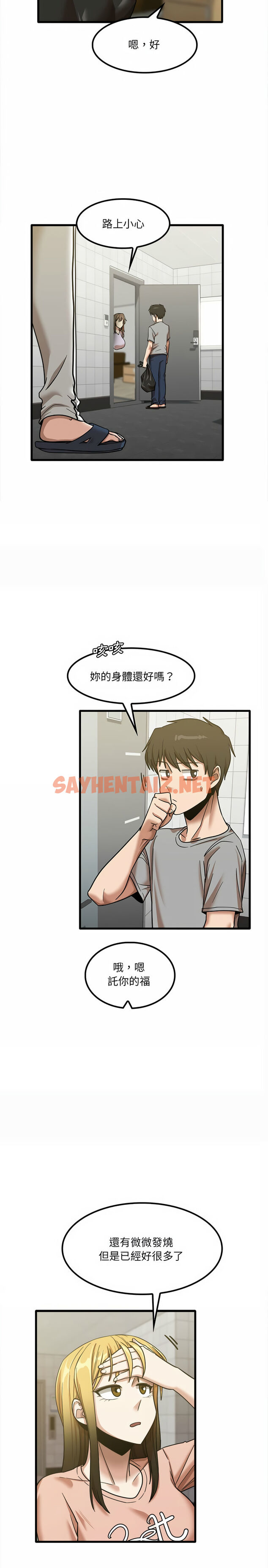 查看漫画實習老師好麻煩 - 第17章 - sayhentaiz.net中的947322图片