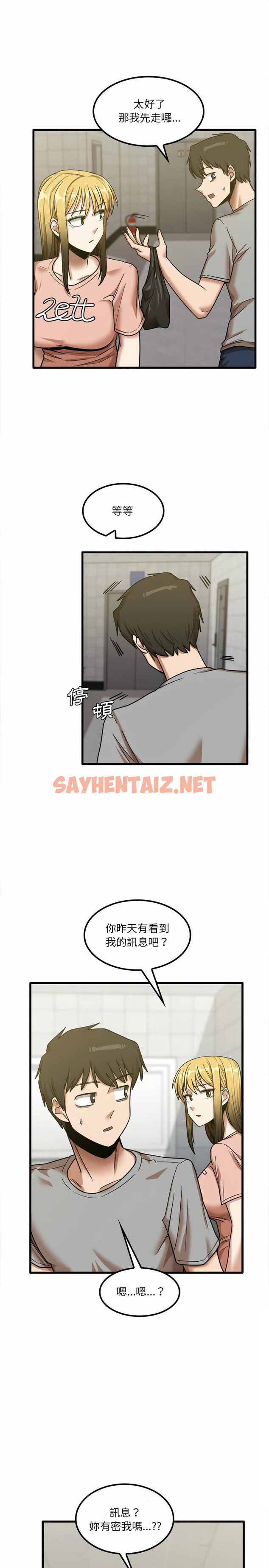 查看漫画實習老師好麻煩 - 第17章 - sayhentaiz.net中的947323图片