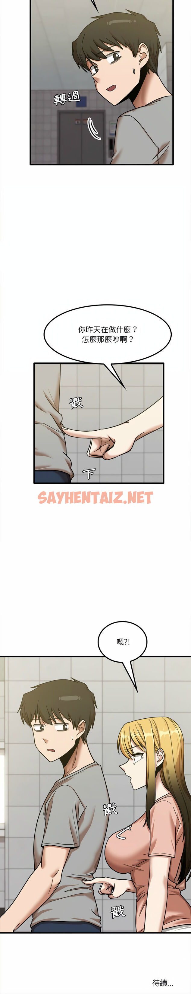 查看漫画實習老師好麻煩 - 第17章 - sayhentaiz.net中的947324图片