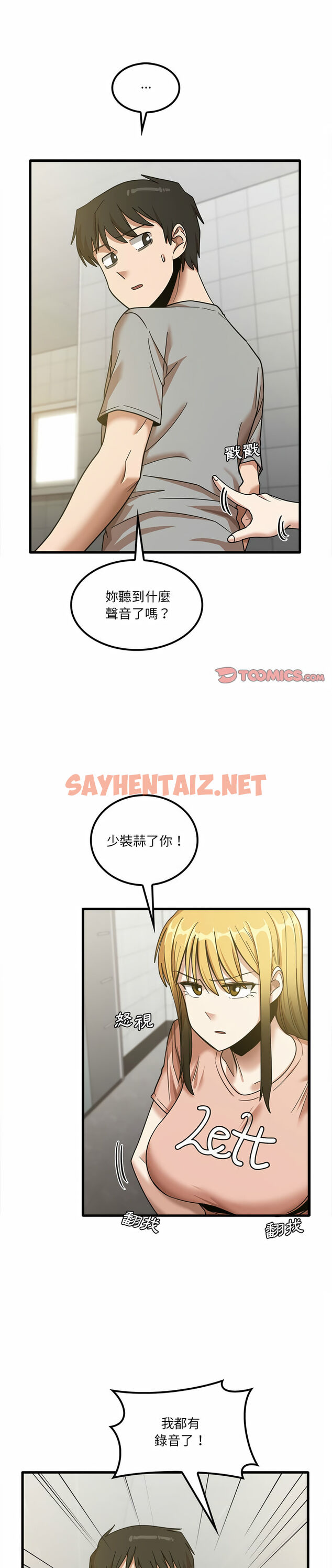 查看漫画實習老師好麻煩 - 第18章 - sayhentaiz.net中的947325图片