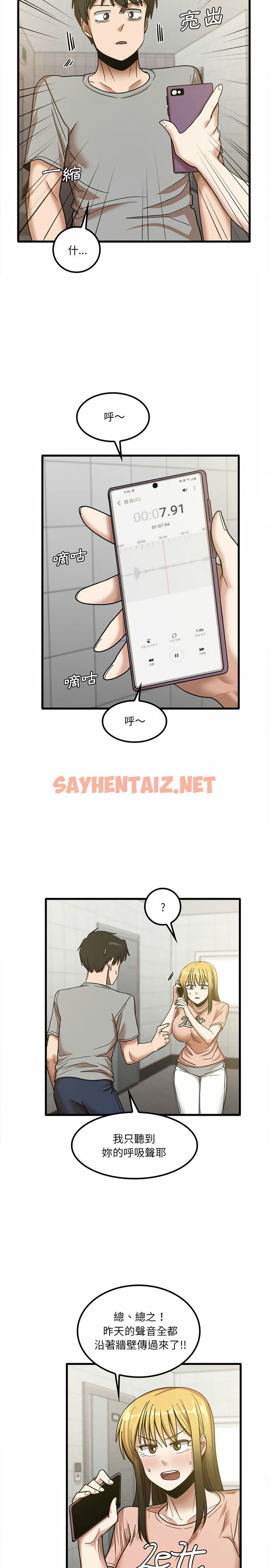 查看漫画實習老師好麻煩 - 第18章 - sayhentaiz.net中的947326图片