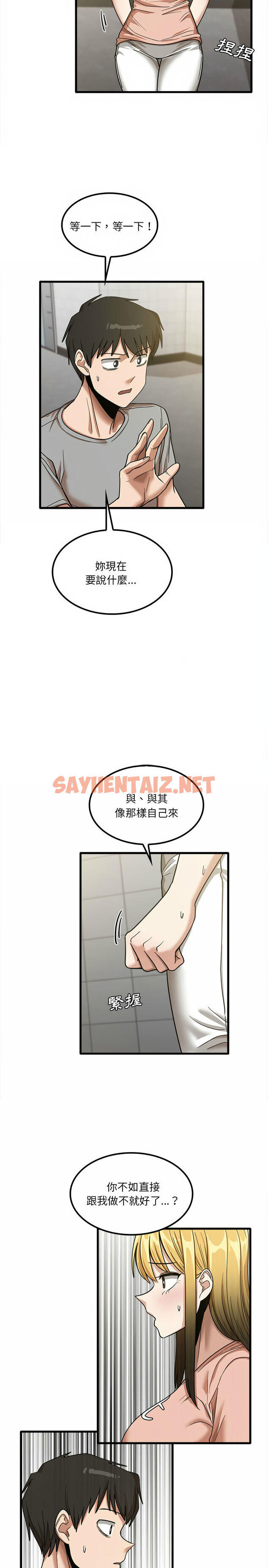 查看漫画實習老師好麻煩 - 第18章 - sayhentaiz.net中的947329图片