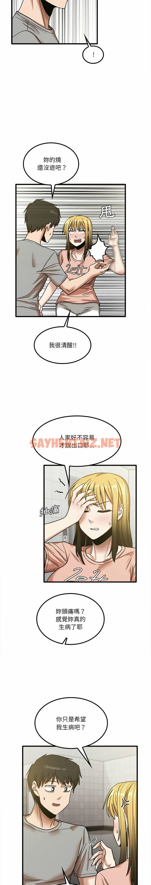 查看漫画實習老師好麻煩 - 第18章 - sayhentaiz.net中的947330图片