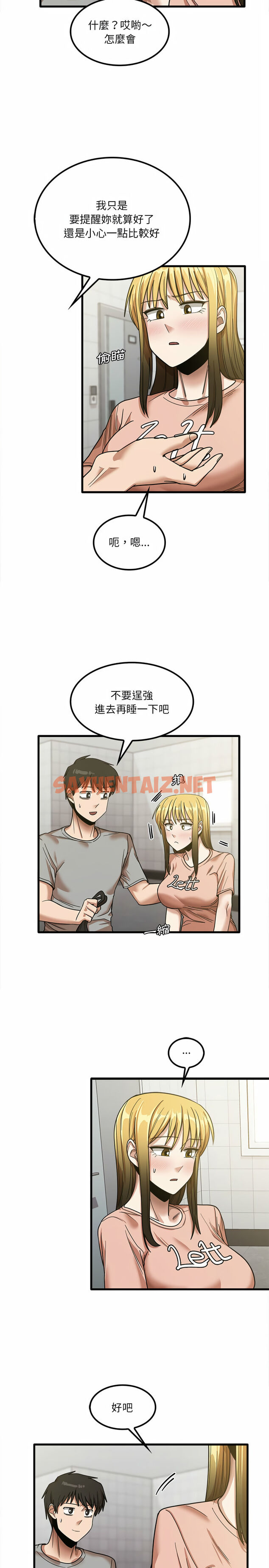 查看漫画實習老師好麻煩 - 第18章 - sayhentaiz.net中的947331图片