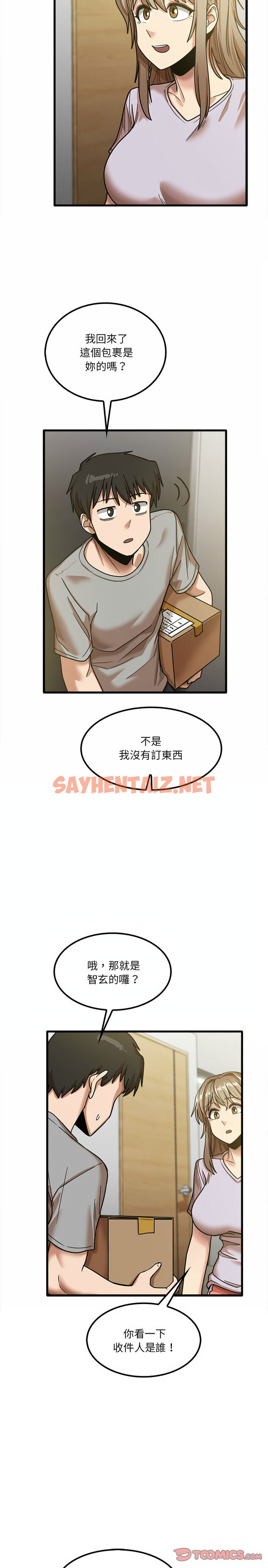 查看漫画實習老師好麻煩 - 第18章 - sayhentaiz.net中的947335图片