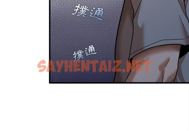 查看漫画實習老師好麻煩 - 第19章 - sayhentaiz.net中的968051图片