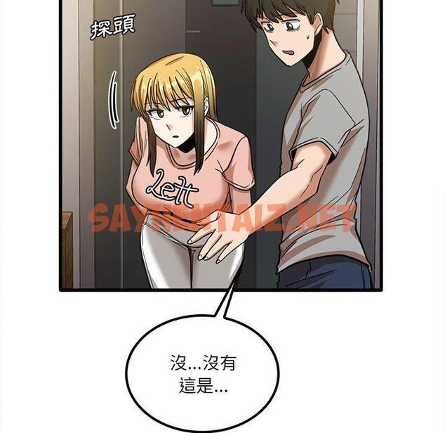 查看漫画實習老師好麻煩 - 第19章 - sayhentaiz.net中的968053图片