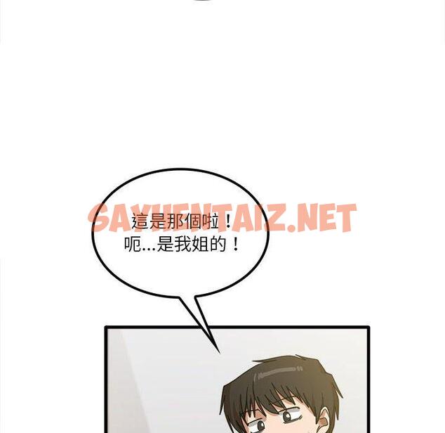 查看漫画實習老師好麻煩 - 第19章 - sayhentaiz.net中的968054图片