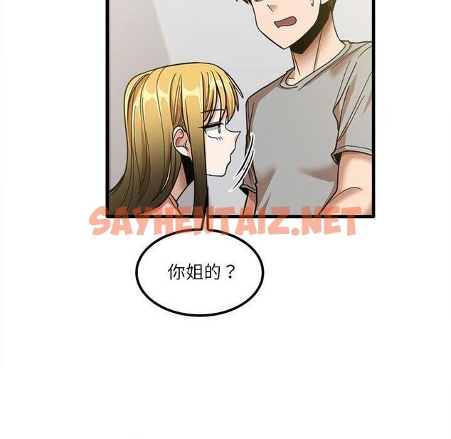 查看漫画實習老師好麻煩 - 第19章 - sayhentaiz.net中的968055图片