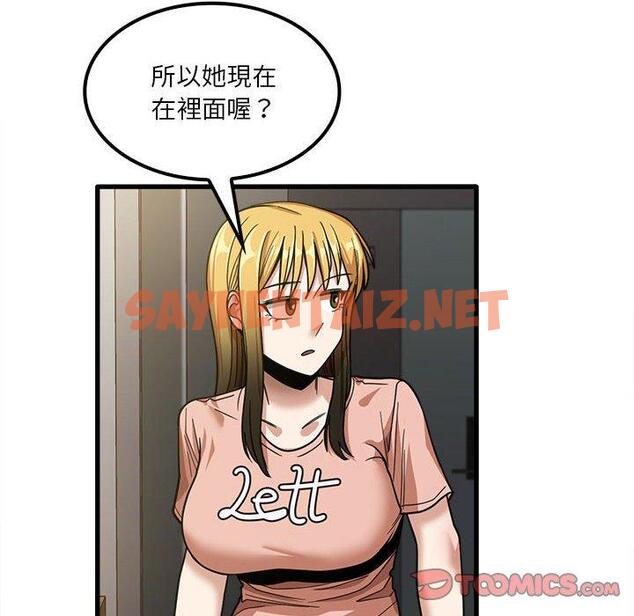 查看漫画實習老師好麻煩 - 第19章 - sayhentaiz.net中的968056图片