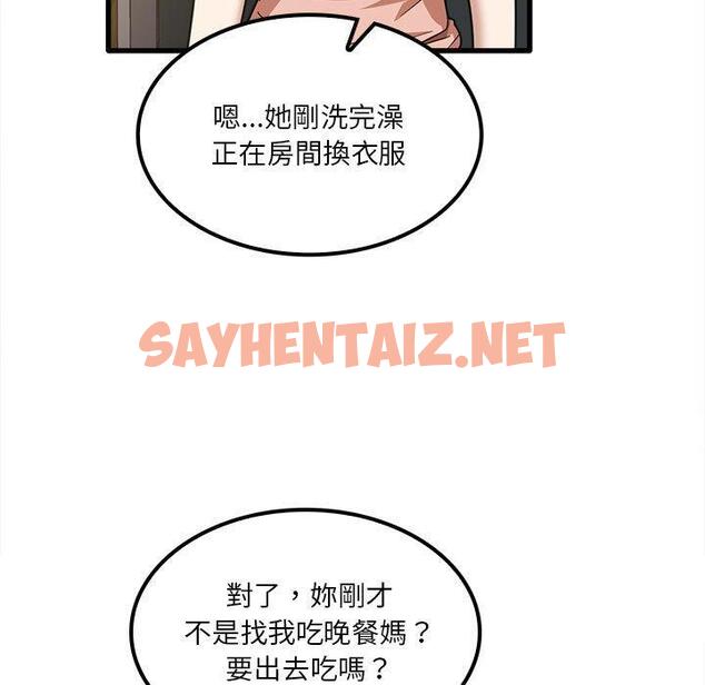 查看漫画實習老師好麻煩 - 第19章 - sayhentaiz.net中的968057图片