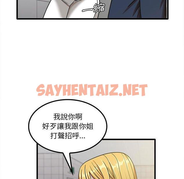 查看漫画實習老師好麻煩 - 第19章 - sayhentaiz.net中的968059图片