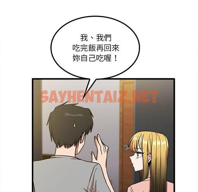 查看漫画實習老師好麻煩 - 第19章 - sayhentaiz.net中的968061图片