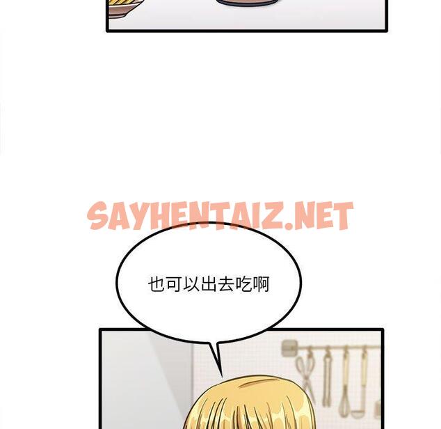 查看漫画實習老師好麻煩 - 第19章 - sayhentaiz.net中的968065图片