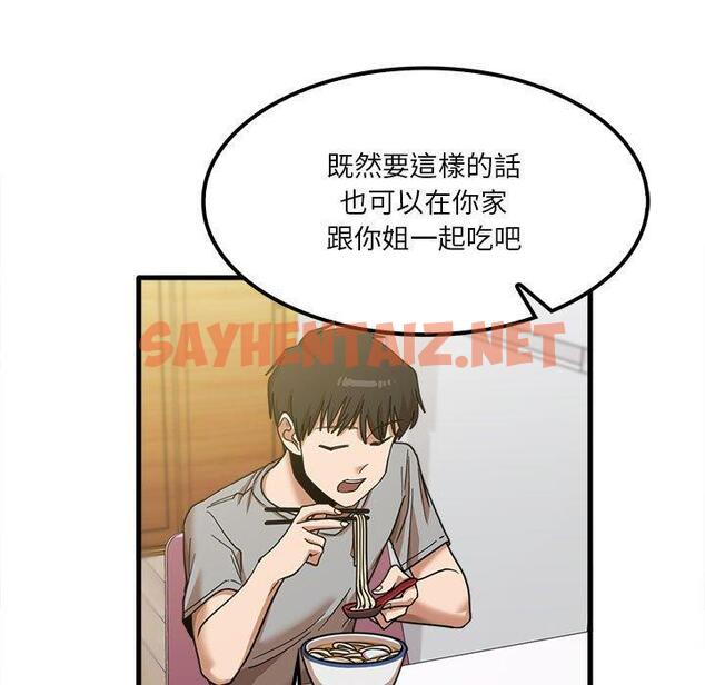 查看漫画實習老師好麻煩 - 第19章 - sayhentaiz.net中的968067图片